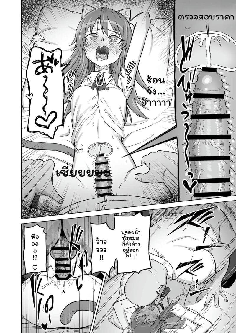 สาวแมวสุดเงี่ยน 26
