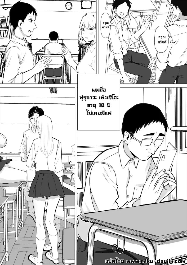 เล็กใหญ่เป็นของคู่กัน 1