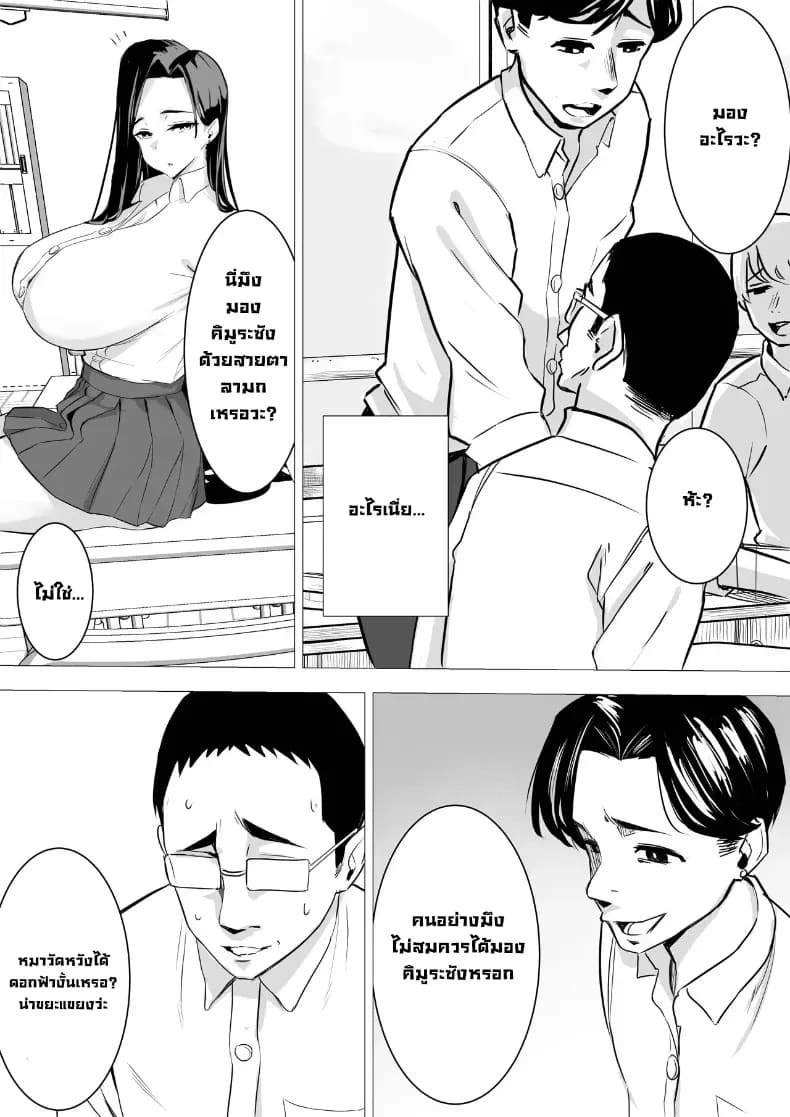 เล็กใหญ่เป็นของคู่กัน 6