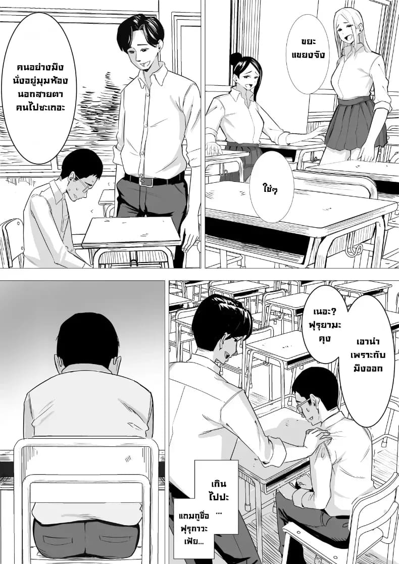 เล็กใหญ่เป็นของคู่กัน 7