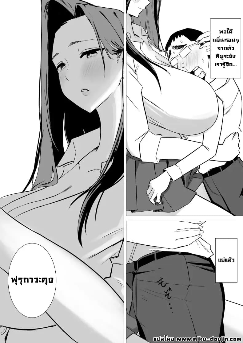 เล็กใหญ่เป็นของคู่กัน 19