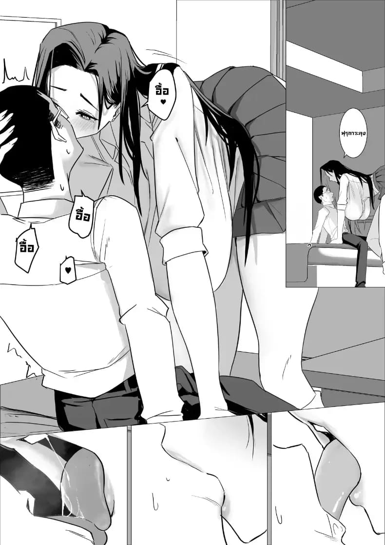 เล็กใหญ่เป็นของคู่กัน 28