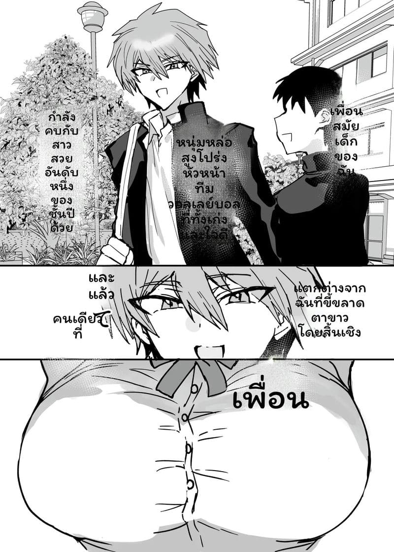 เพื่อนสาวสลับเพศโดนเย็ด 1