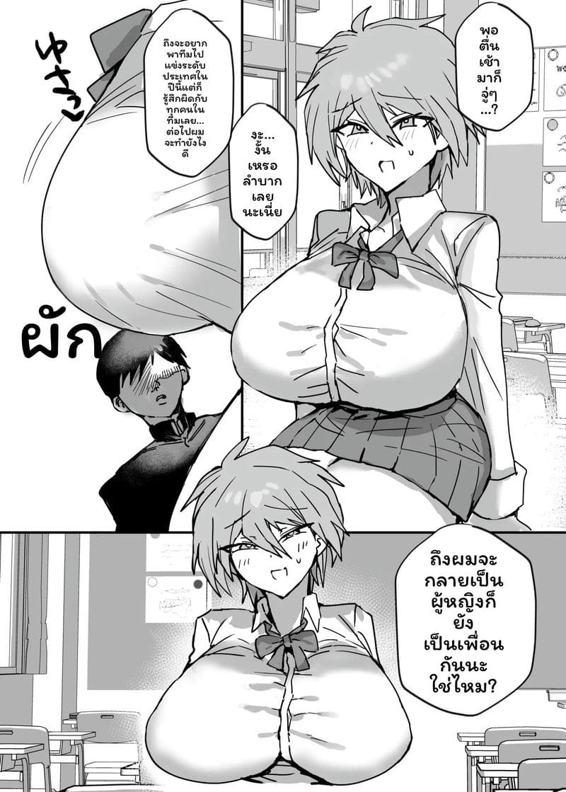 เพื่อนสาวสลับเพศโดนเย็ด 3
