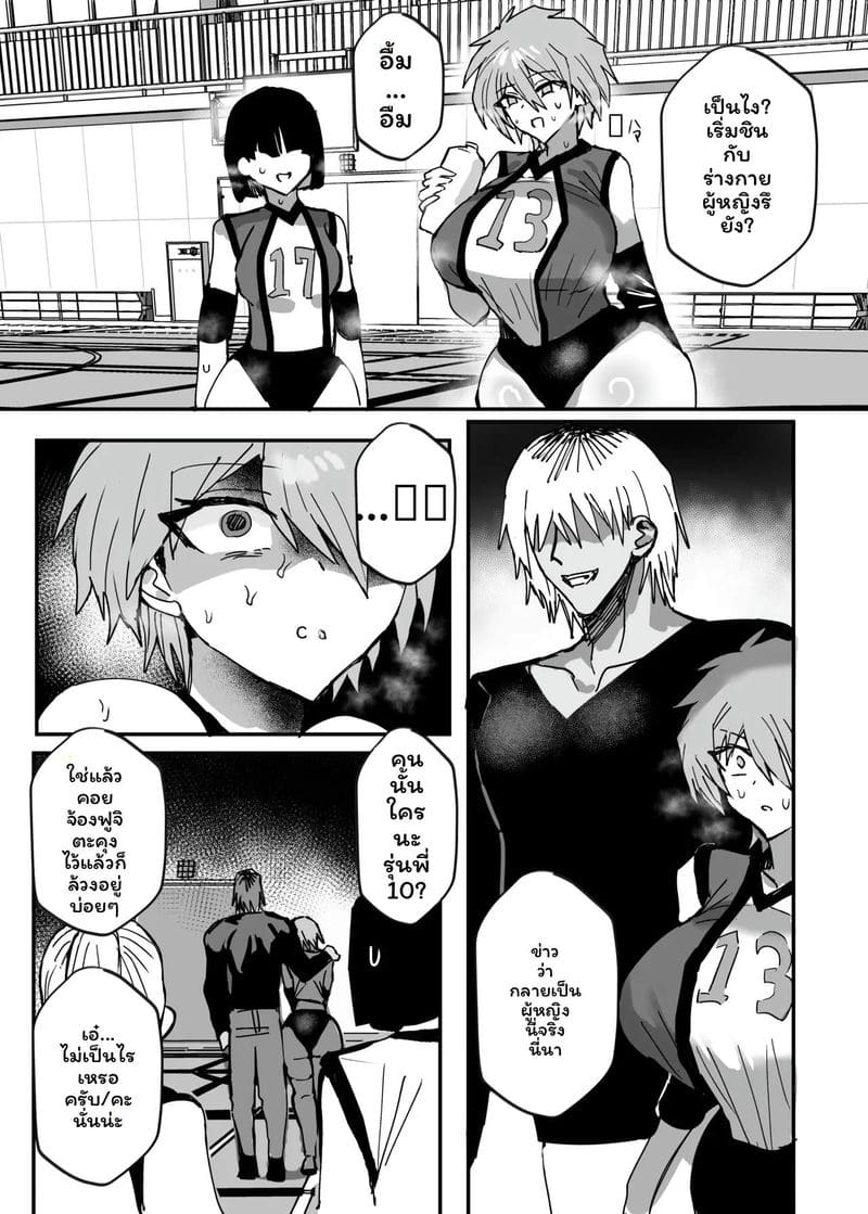 เพื่อนสาวสลับเพศโดนเย็ด 5