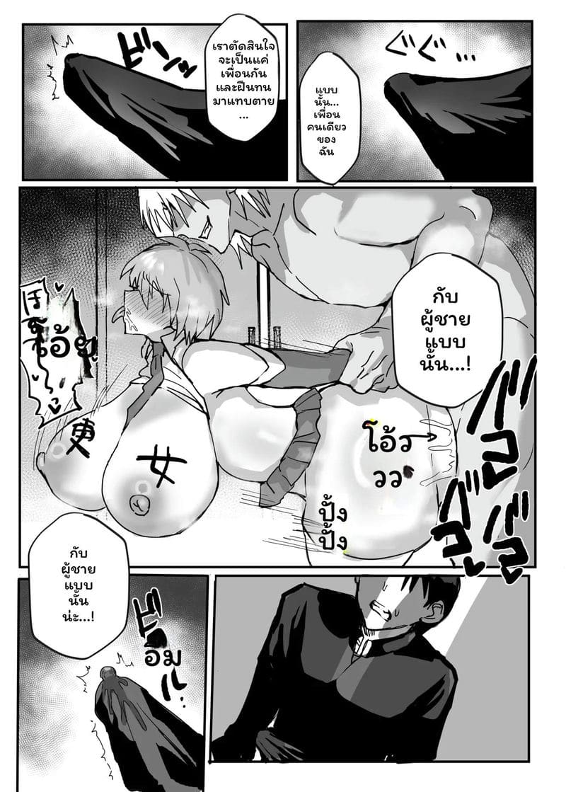 เพื่อนสาวสลับเพศโดนเย็ด 27