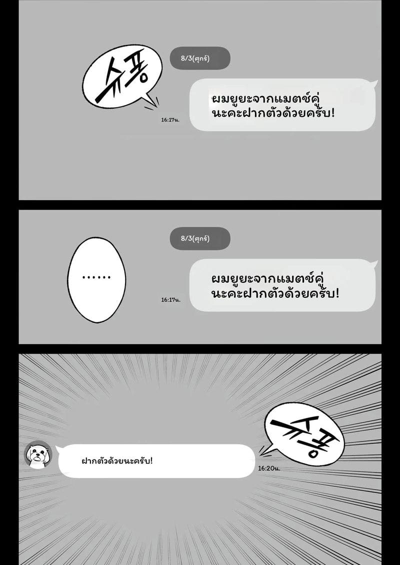 แอปหาเมียเย็ดเมียมีผัว 3