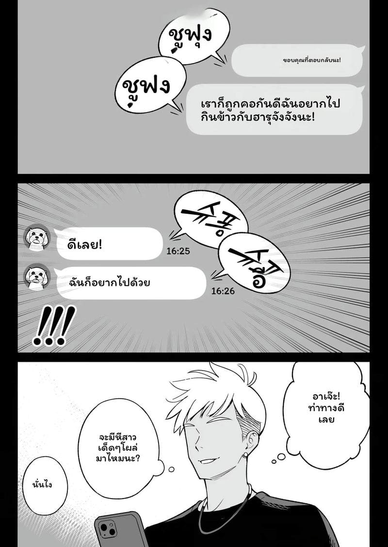 แอปหาเมียเย็ดเมียมีผัว 4