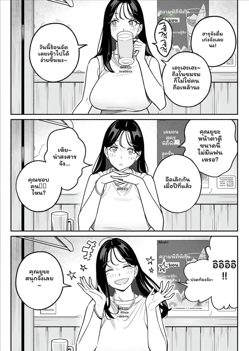 แอปหาเมียเย็ดเมียมีผัว 11