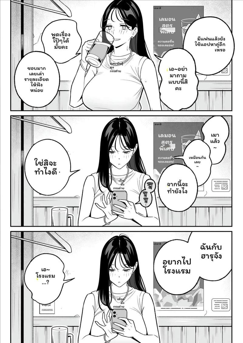 แอปหาเมียเย็ดเมียมีผัว 12