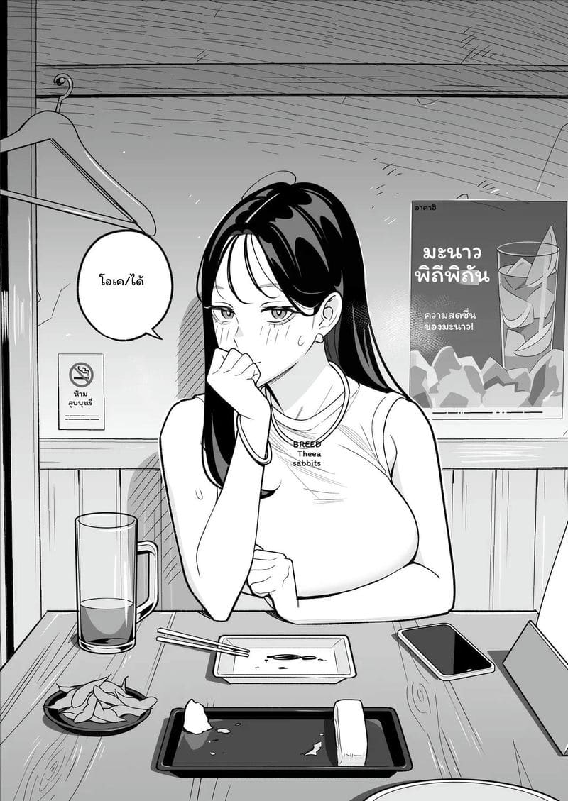 แอปหาเมียเย็ดเมียมีผัว 13