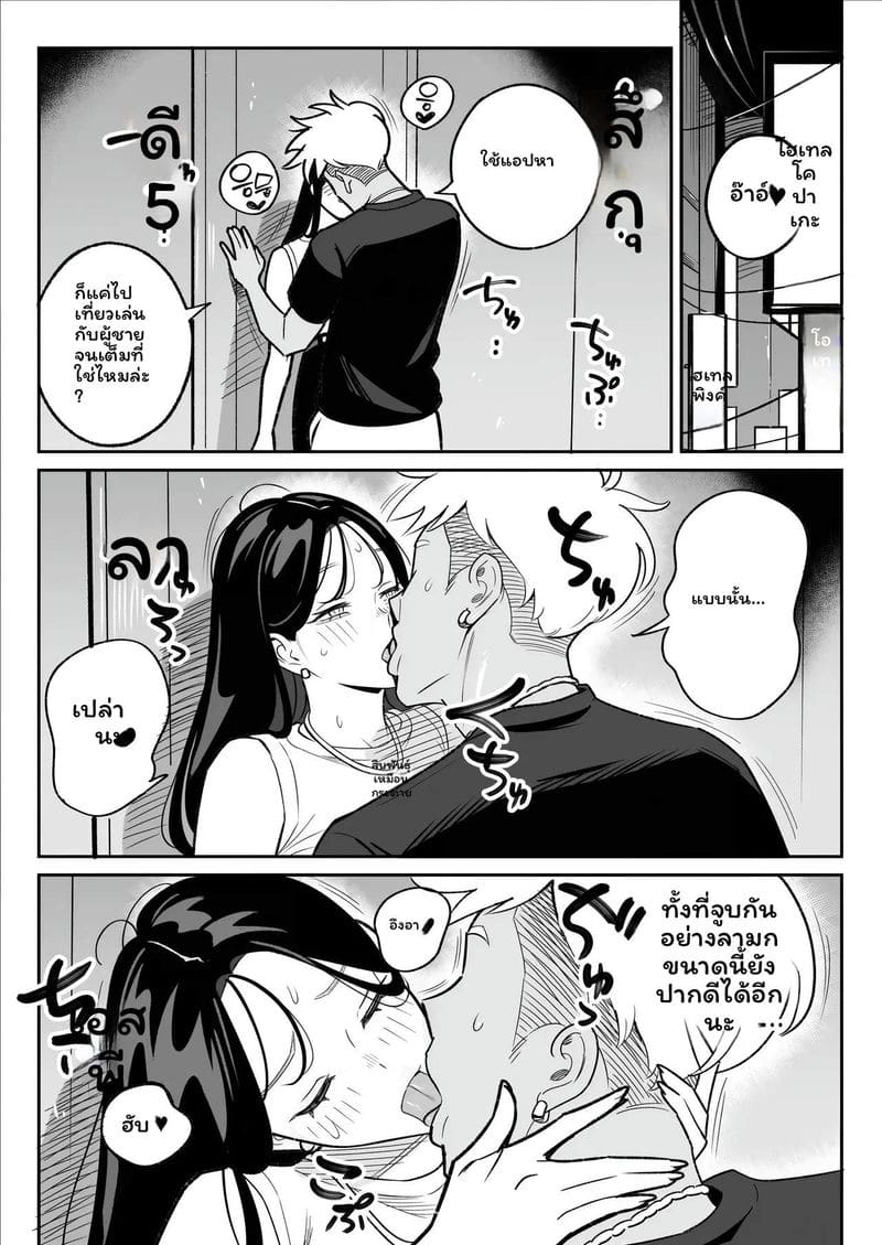 แอปหาเมียเย็ดเมียมีผัว 16