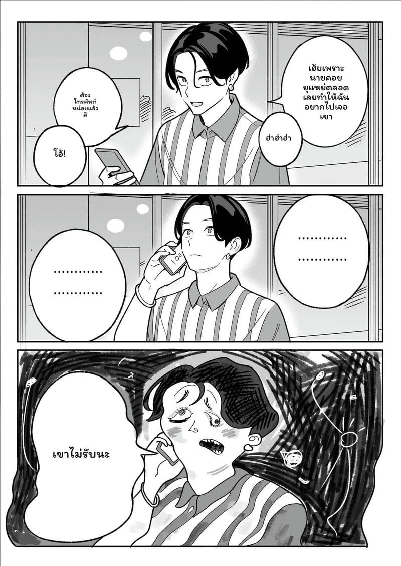 แอปหาเมียเย็ดเมียมีผัว 49