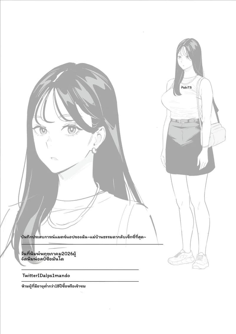 แอปหาเมียเย็ดเมียมีผัว 52