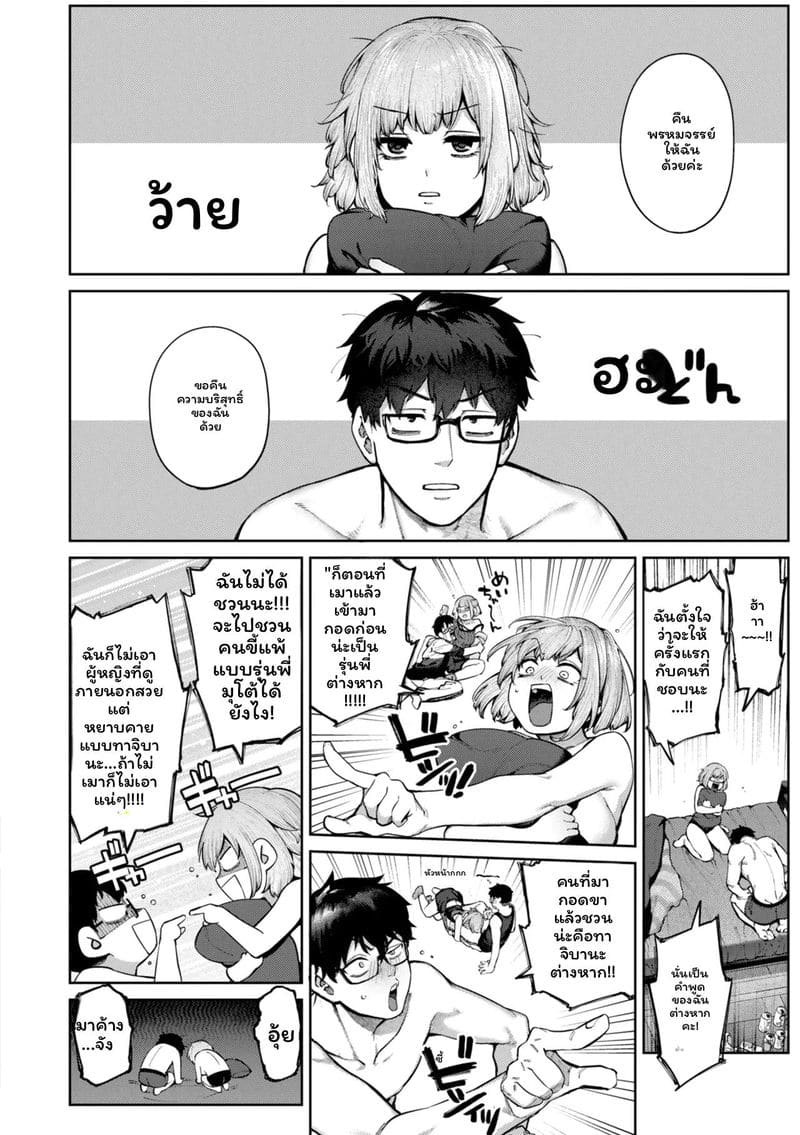 รักเต็มเปี่ยมเงี่ยนสุดเสียว 11