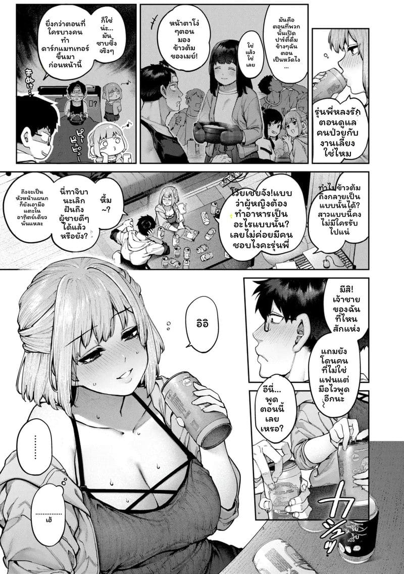รักเต็มเปี่ยมเงี่ยนสุดเสียว 16