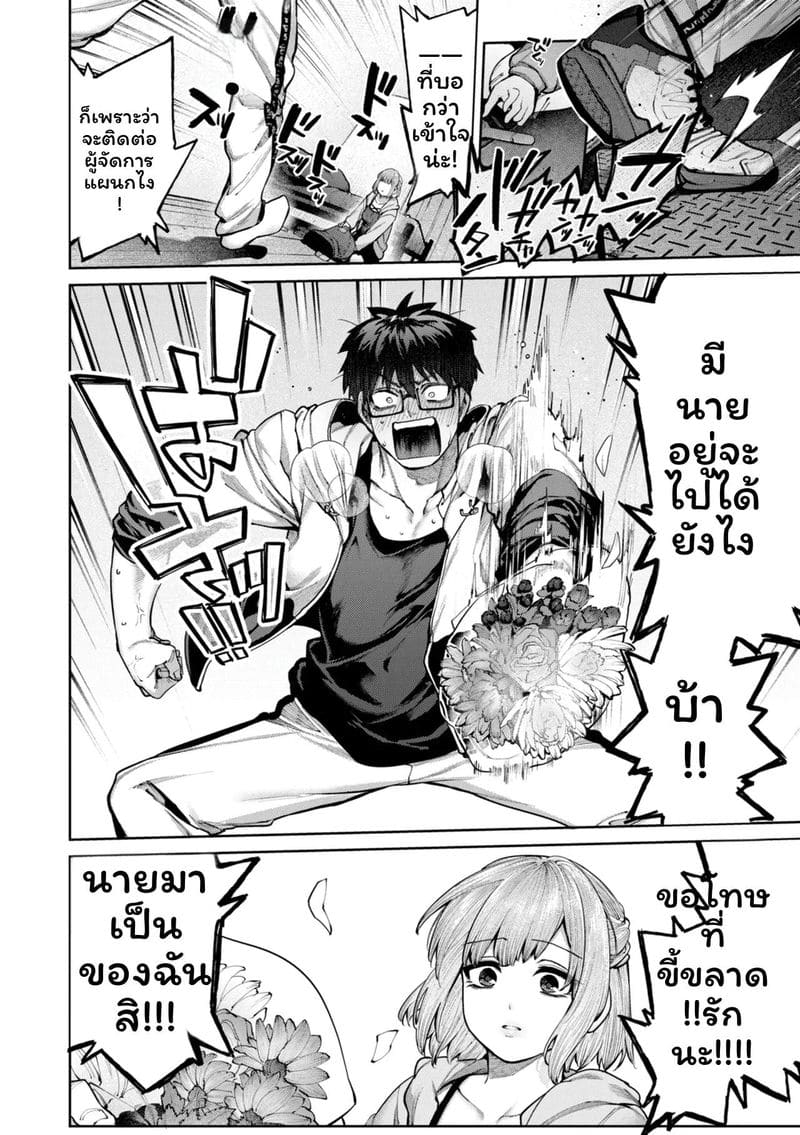 รักเต็มเปี่ยมเงี่ยนสุดเสียว 27