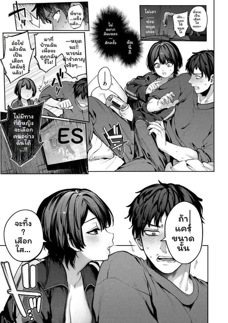 รักเต็มเปี่ยมเงี่ยนสุดเสียว 92
