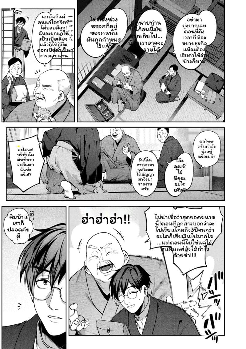 รักเต็มเปี่ยมเงี่ยนสุดเสียว 140