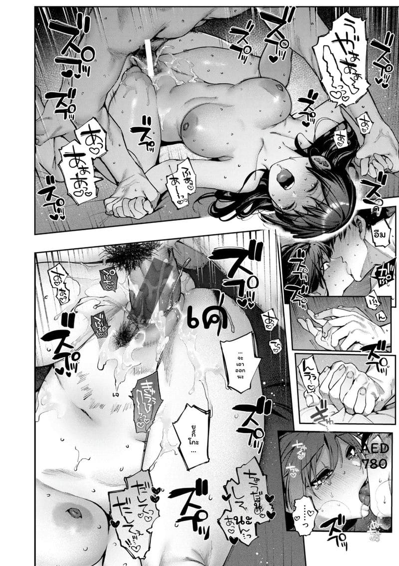 รักเต็มเปี่ยมเงี่ยนสุดเสียว 161