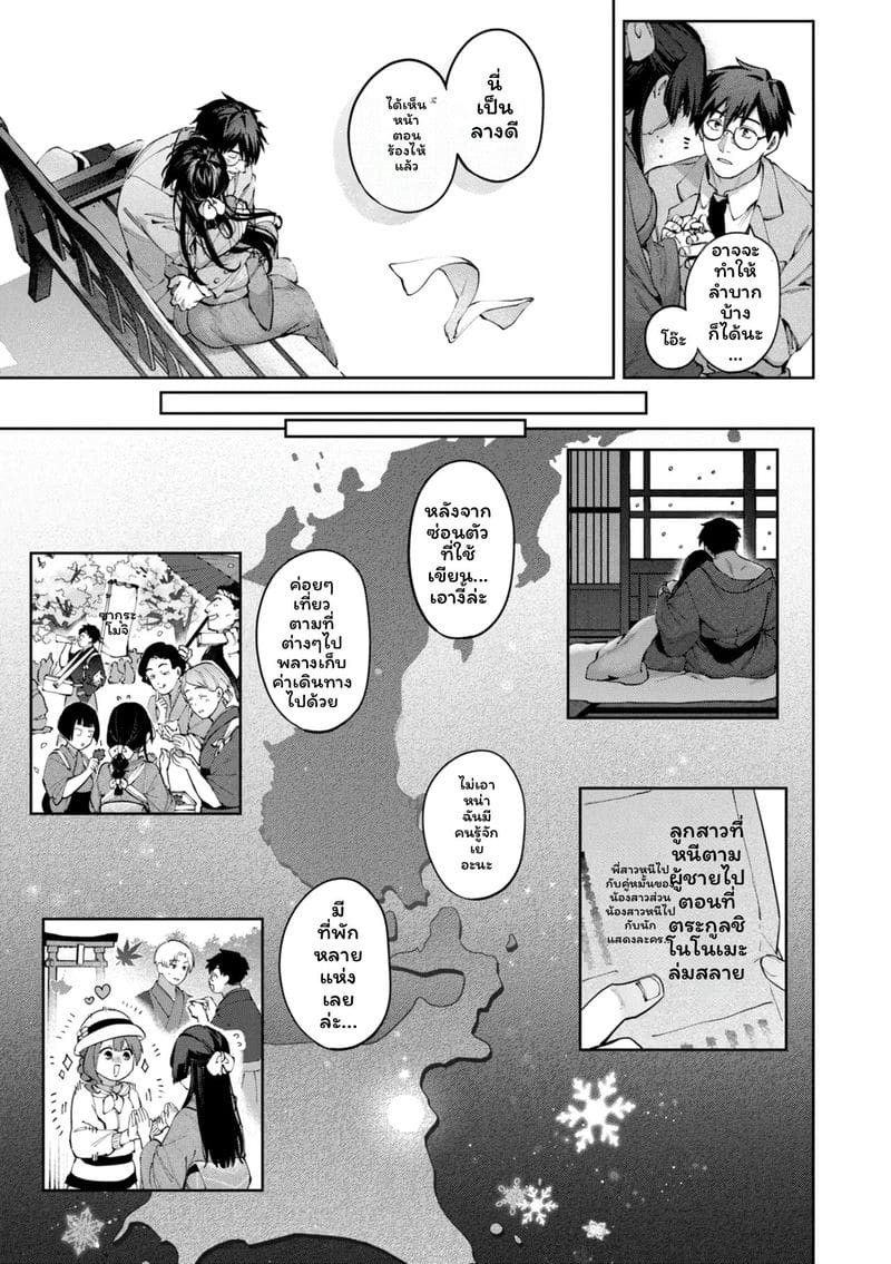 รักเต็มเปี่ยมเงี่ยนสุดเสียว 166