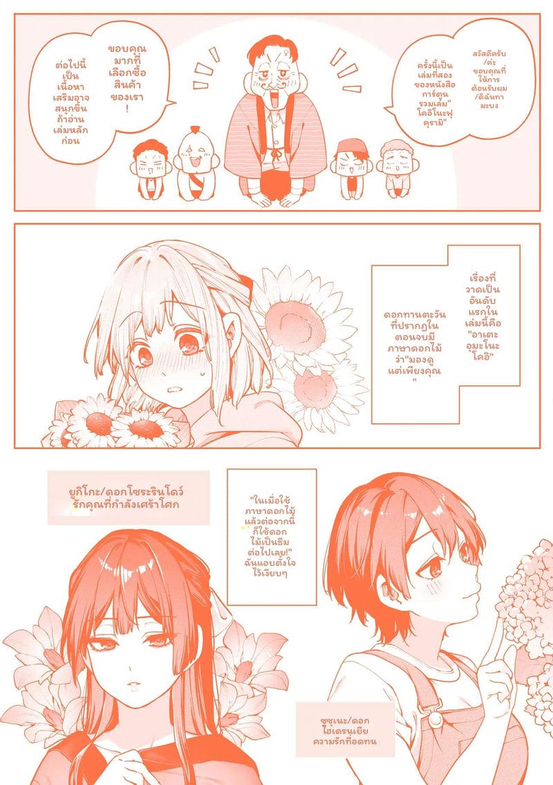 รักเต็มเปี่ยมเงี่ยนสุดเสียว 175