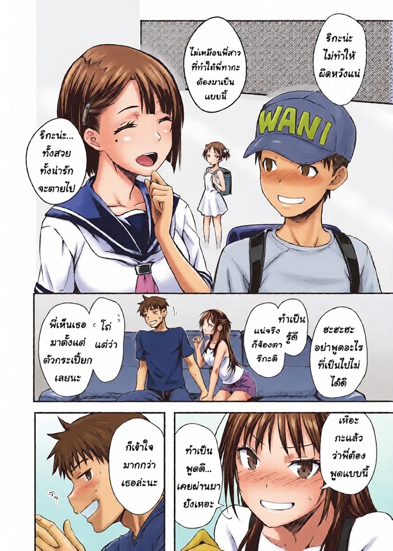 อ่านโดจิน พี่หน่ะเป็นของหนู แปลไทย หน้า 4 แนว okara