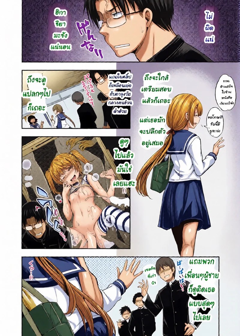 อ่านโดจิน เรื่องลับๆ ของเธอ แปลไทย หน้า 2 แนว naruko