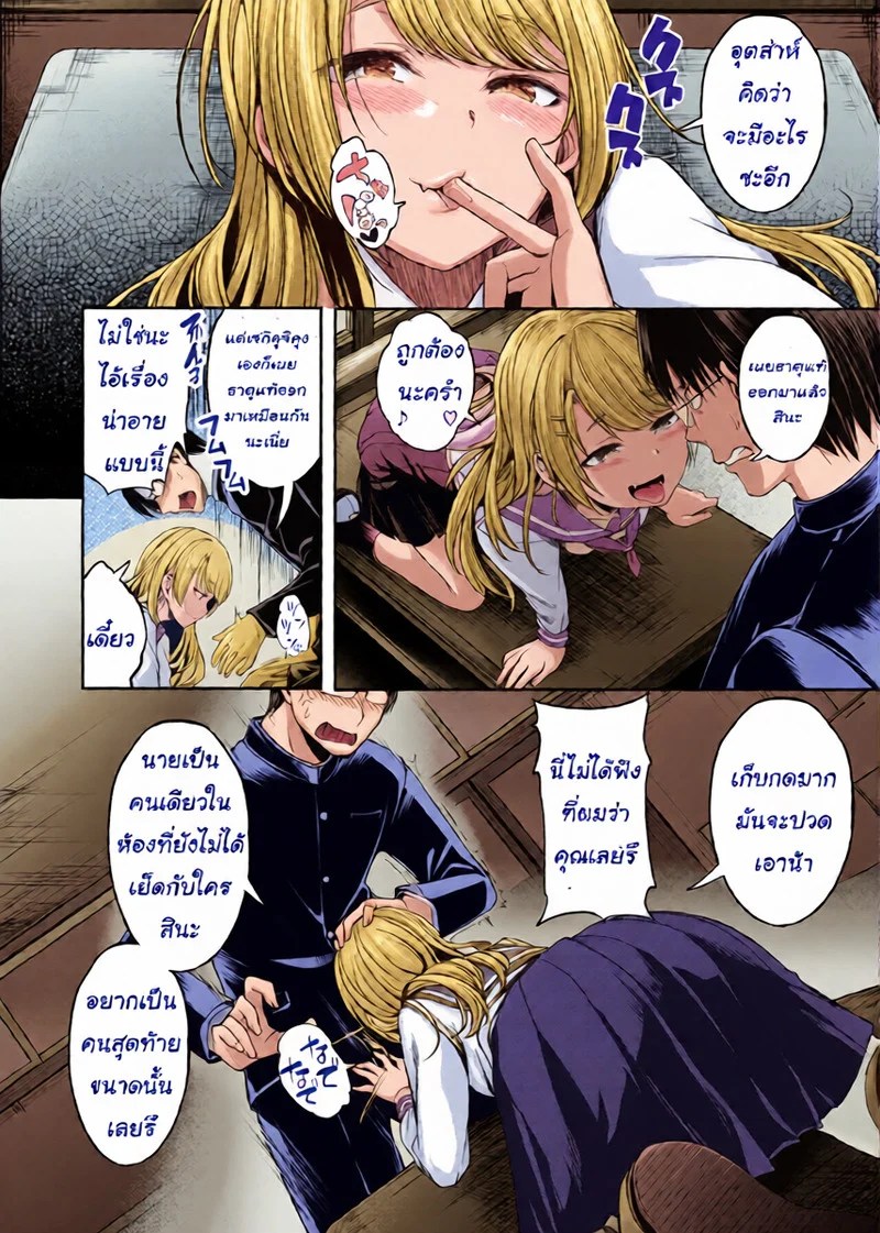 อ่านโดจิน เรื่องลับๆ ของเธอ แปลไทย หน้า 6 แนว naruko