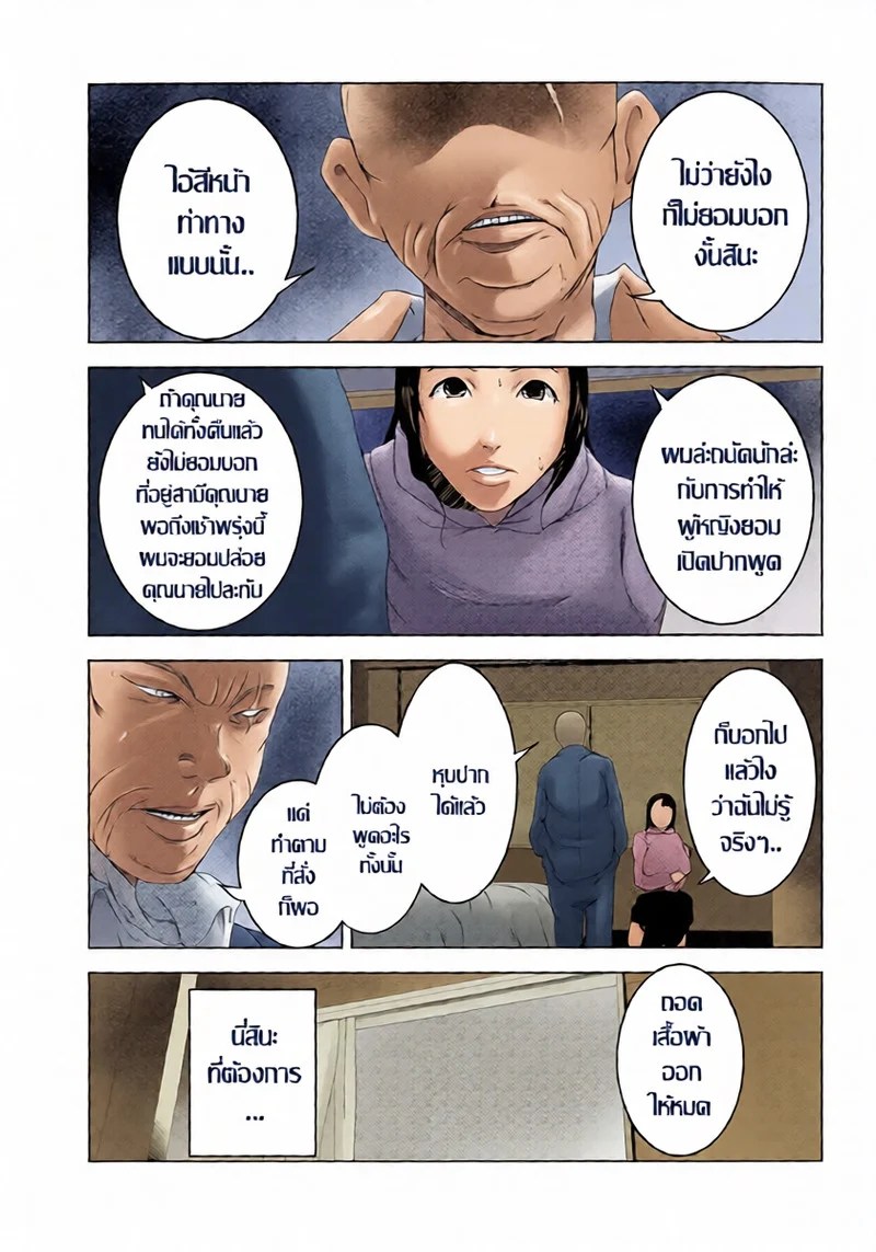 คุณนายหมดไฟกามตายด้านที่ถูกปลุกให้ซู่ซ่า กับแก๊งทางหนี้ 3
