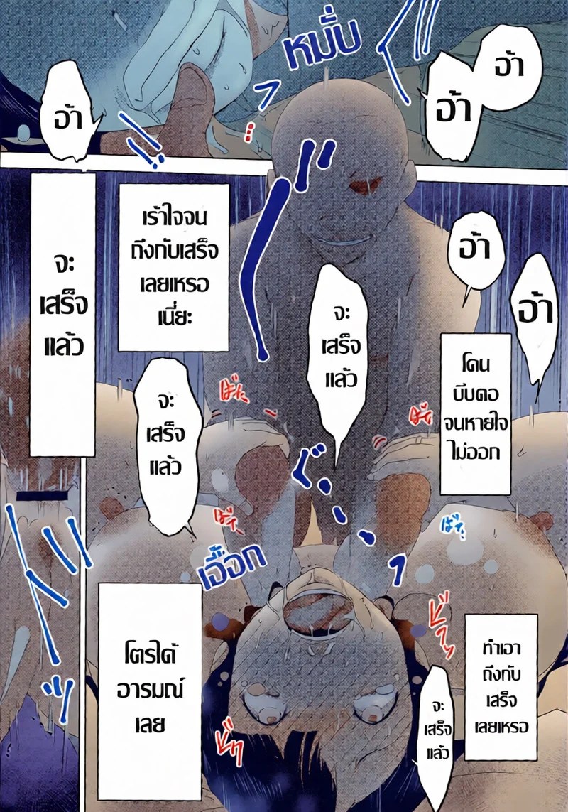 คุณนายหมดไฟกามตายด้านที่ถูกปลุกให้ซู่ซ่า กับแก๊งทางหนี้ 13