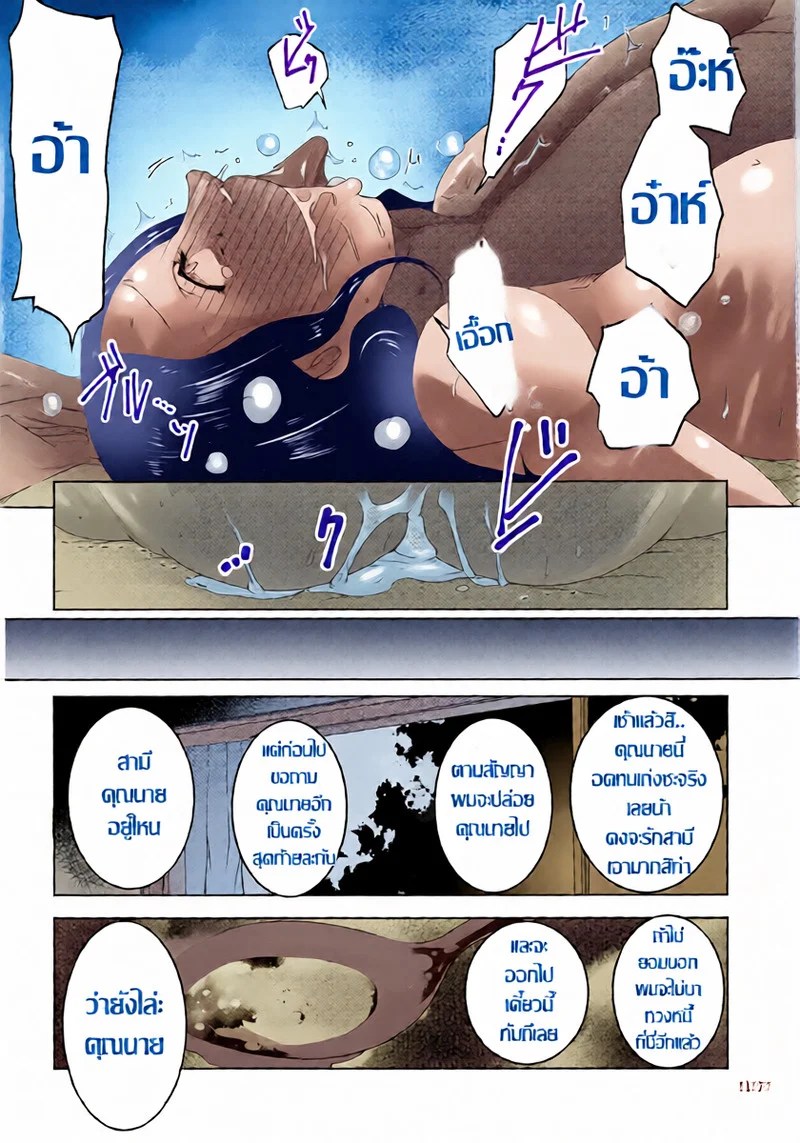 คุณนายหมดไฟกามตายด้านที่ถูกปลุกให้ซู่ซ่า กับแก๊งทางหนี้ 14