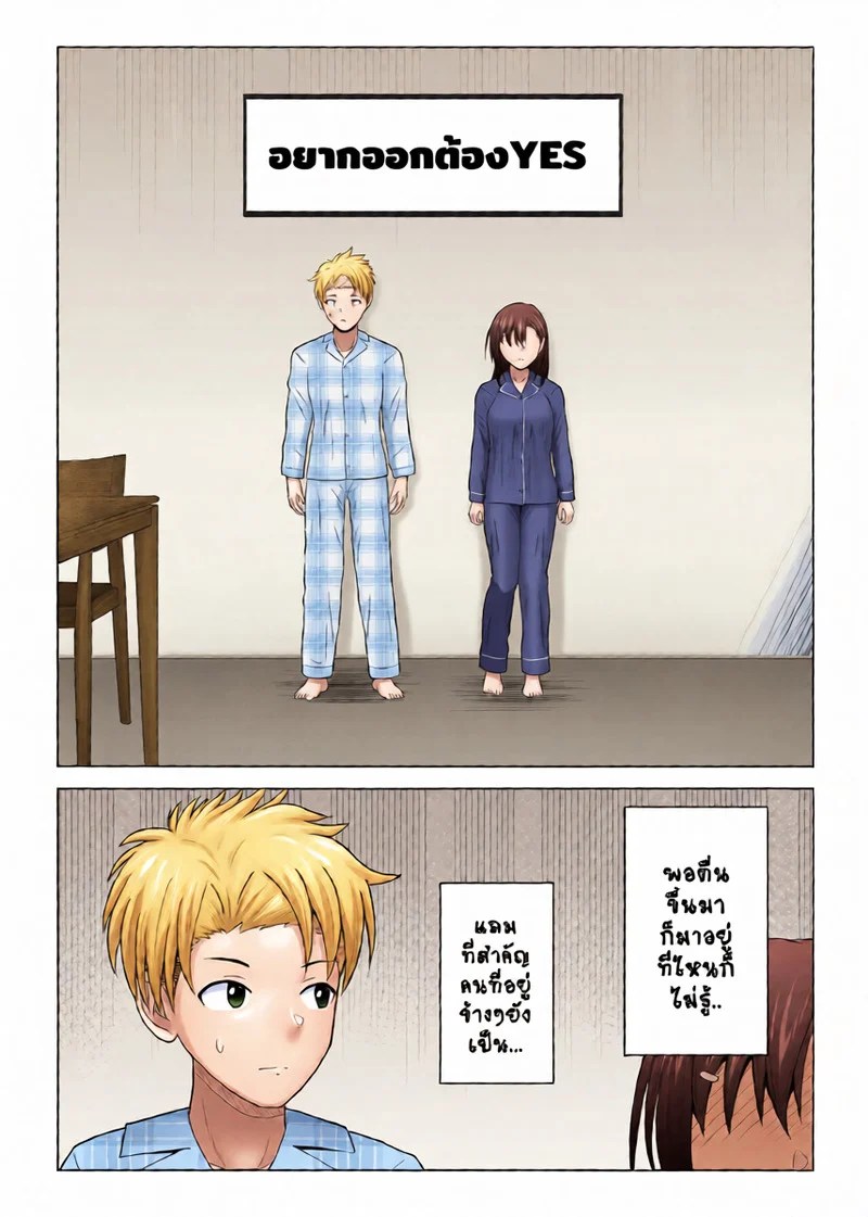 อ่านโดจิน อยากออกต้องYES 1 แปลไทย หน้า 2 แนว atelier-fujimiya
