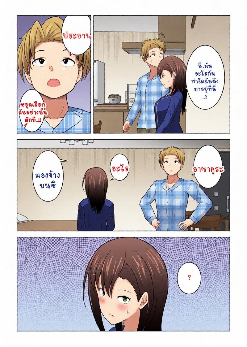 อ่านโดจิน อยากออกต้องYES 1 แปลไทย หน้า 4 แนว atelier-fujimiya