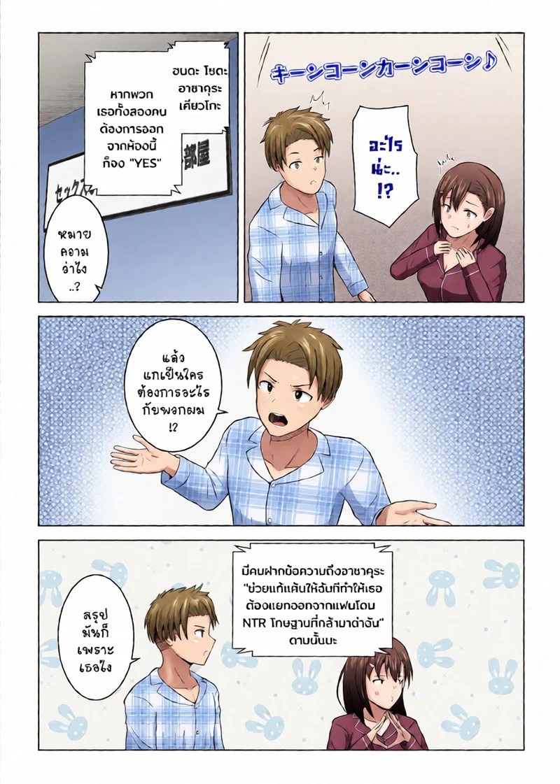 อ่านโดจิน อยากออกต้องYES 1 แปลไทย หน้า 6 แนว atelier-fujimiya