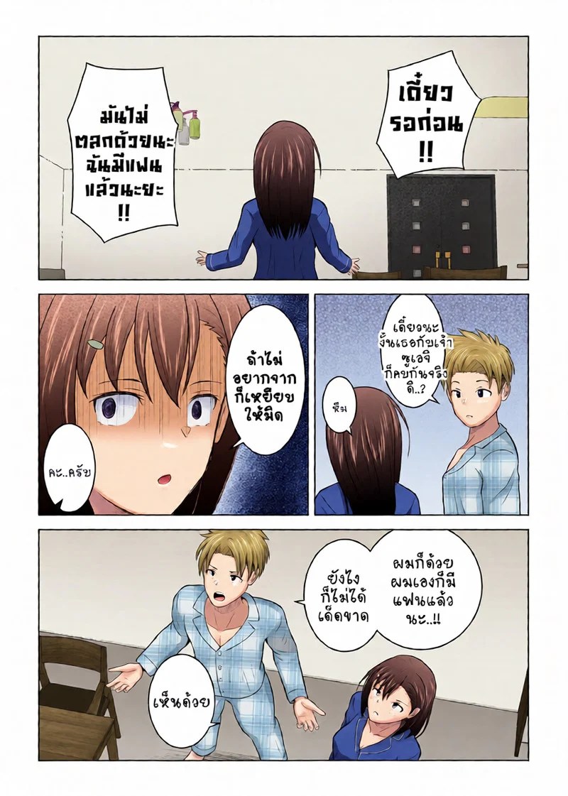 อ่านโดจิน อยากออกต้องYES 1 แปลไทย หน้า 7 แนว atelier-fujimiya