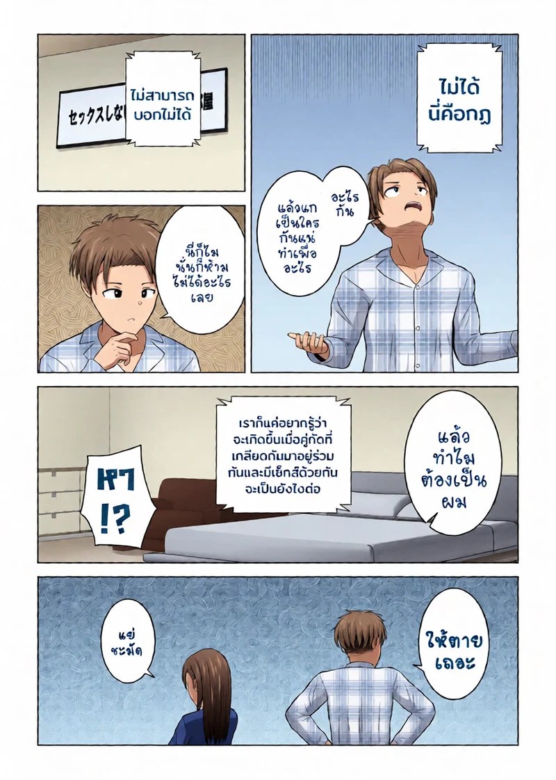อ่านโดจิน อยากออกต้องYES 1 แปลไทย หน้า 8 แนว atelier-fujimiya