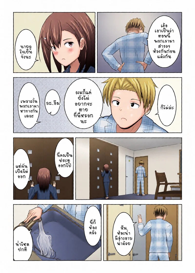 อ่านโดจิน อยากออกต้องYES 1 แปลไทย หน้า 10 แนว atelier-fujimiya