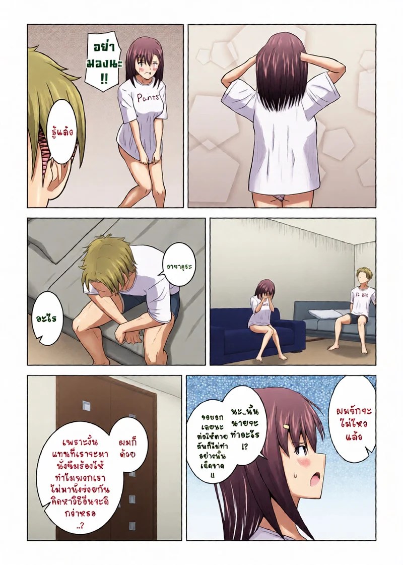 อ่านโดจิน อยากออกต้องYES 1 แปลไทย หน้า 12 แนว atelier-fujimiya