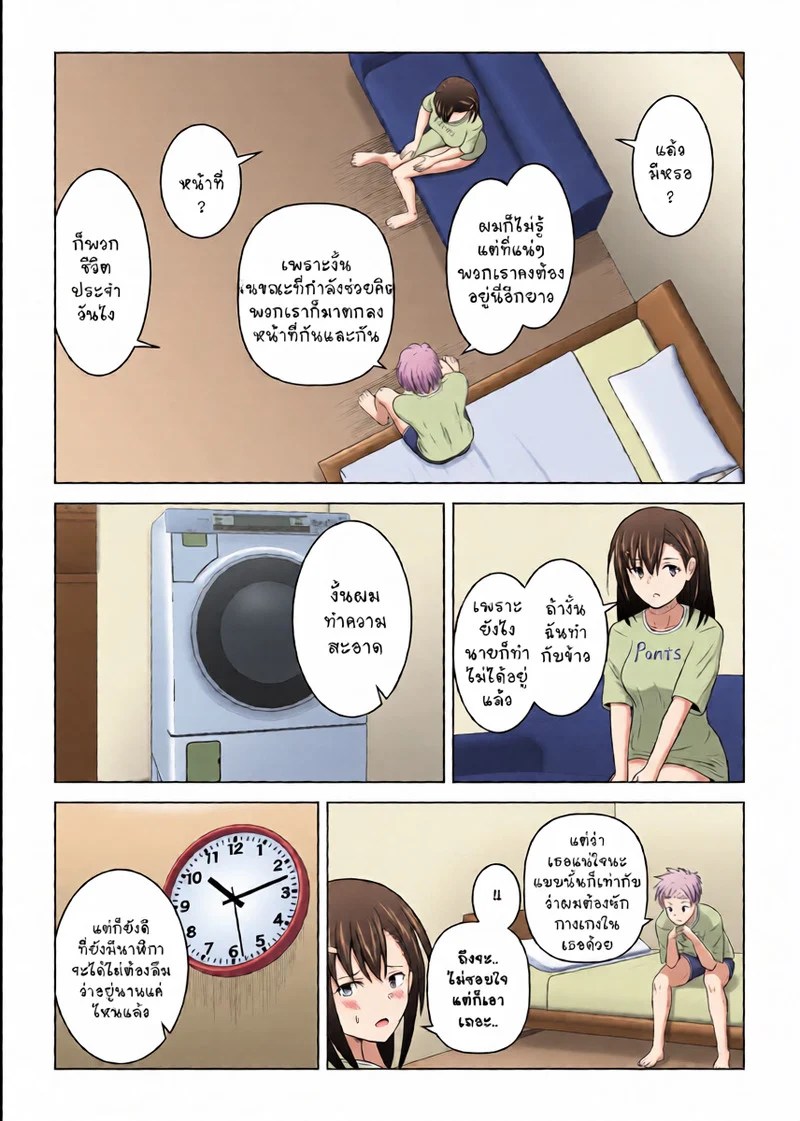 อ่านโดจิน อยากออกต้องYES 1 แปลไทย หน้า 13 แนว atelier-fujimiya