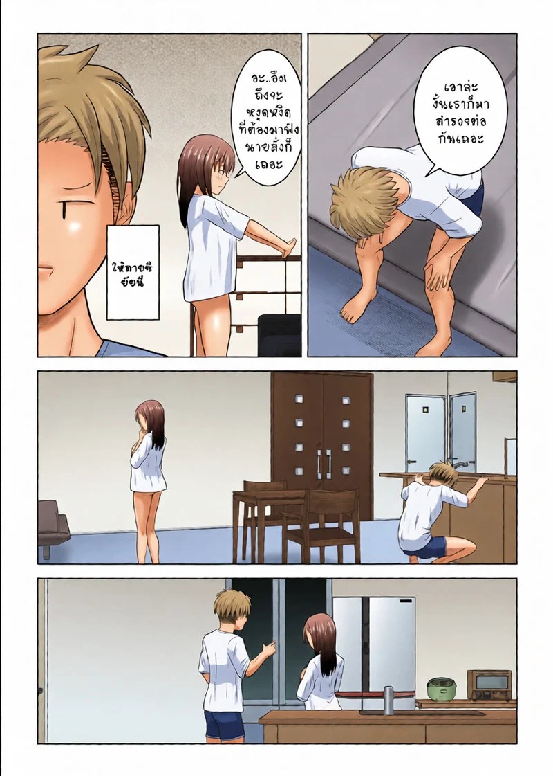 อ่านโดจิน อยากออกต้องYES 1 แปลไทย หน้า 14 แนว atelier-fujimiya