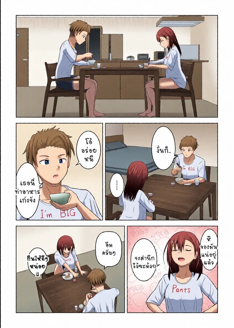 อ่านโดจิน อยากออกต้องYES 1 แปลไทย หน้า 15 แนว atelier-fujimiya