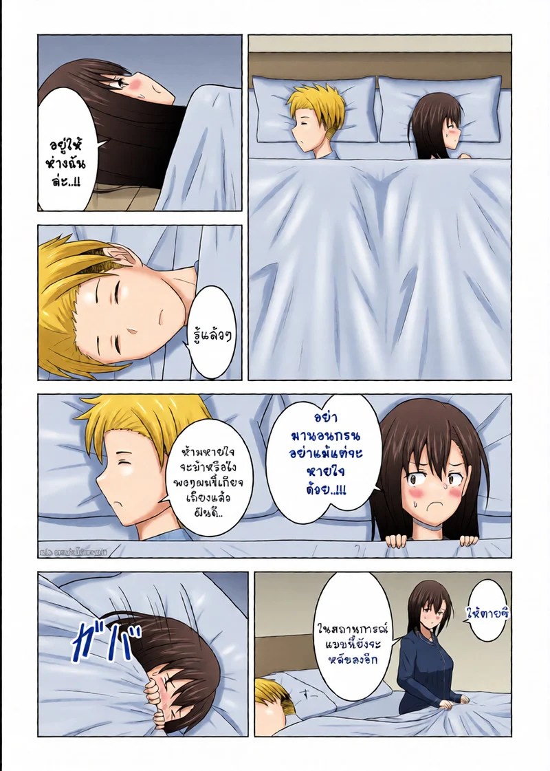 อ่านโดจิน อยากออกต้องYES 1 แปลไทย หน้า 16 แนว atelier-fujimiya