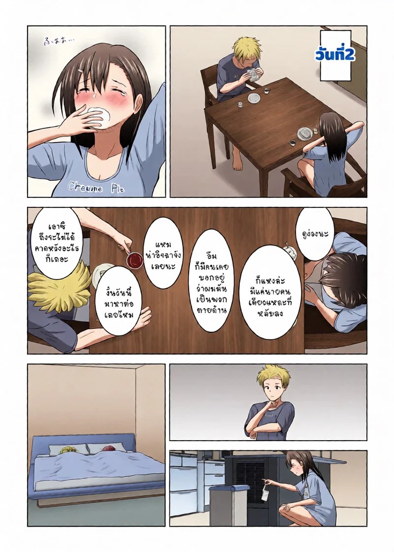 อ่านโดจิน อยากออกต้องYES 1 แปลไทย หน้า 17 แนว atelier-fujimiya