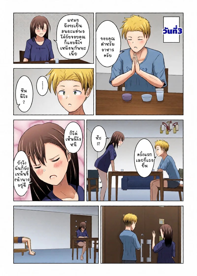 อ่านโดจิน อยากออกต้องYES 1 แปลไทย หน้า 18 แนว atelier-fujimiya