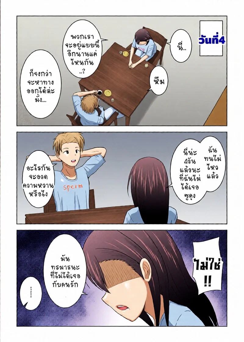 อ่านโดจิน อยากออกต้องYES 1 แปลไทย หน้า 19 แนว atelier-fujimiya