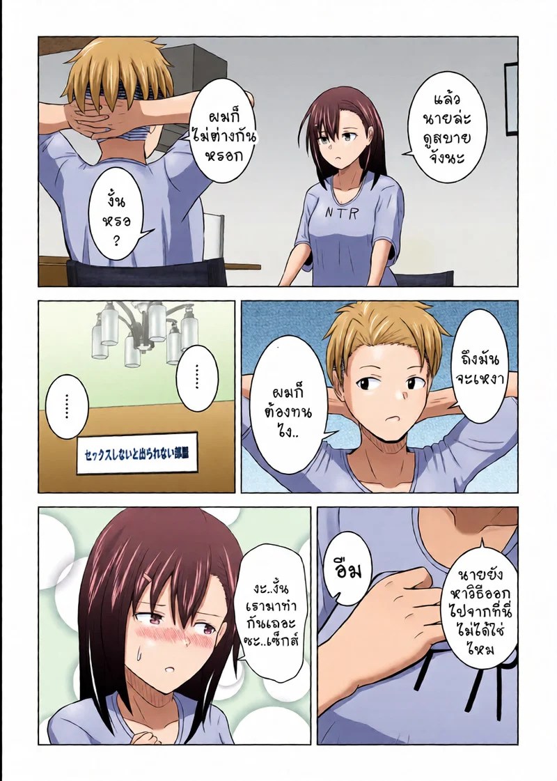 อ่านโดจิน อยากออกต้องYES 1 แปลไทย หน้า 20 แนว atelier-fujimiya