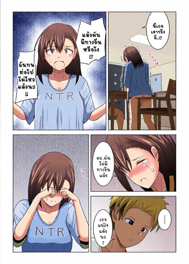 อ่านโดจิน อยากออกต้องYES 1 แปลไทย หน้า 21 แนว atelier-fujimiya