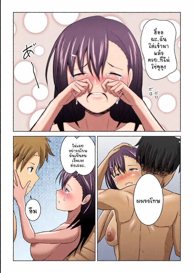 อ่านโดจิน อยากออกต้องYES 1 แปลไทย หน้า 27 แนว atelier-fujimiya