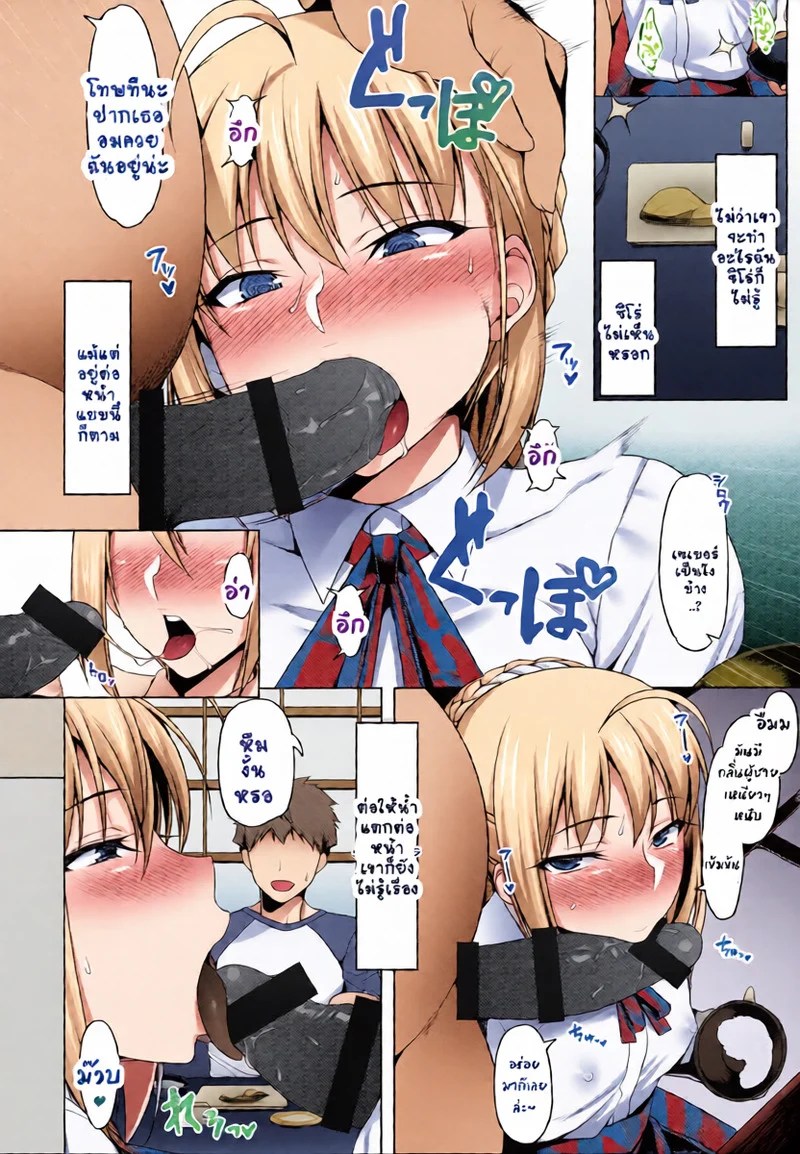 อ่านโดจิน ชิโร่ผู้น่าสมเพช บท เซเบอร์ แปลไทย หน้า 7 แนว fate stay night